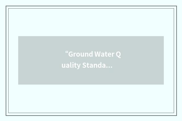 “Ground Water Quality Standards”缩略