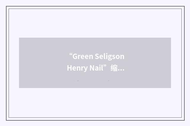 “Green Seligson Henry Nail”缩略