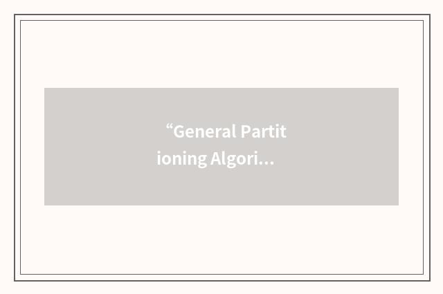“General Partitioning Algorithm”缩略