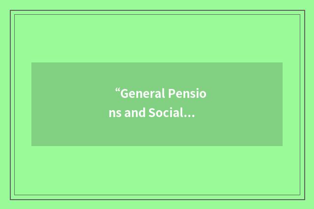 “General Pensions and Social Security Authority”缩略