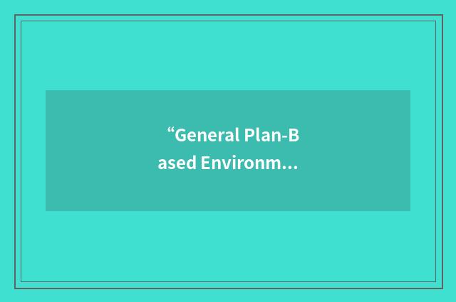 “General Plan-Based Environmental Impact Analysis Process”缩略