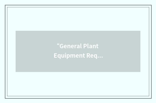 “General Plant Equipment Requirement”缩略