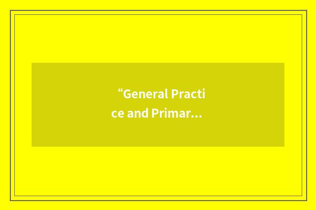 “General Practice and Primary Care”缩略