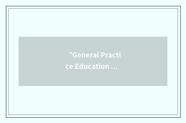 “General Practice Education Australia”缩略