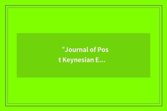 “Journal of Post Keynesian Economics”缩略