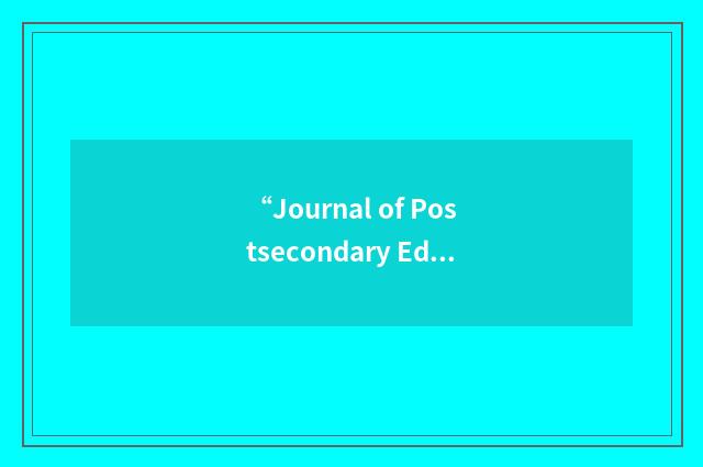 “Journal of Postsecondary Education”缩略