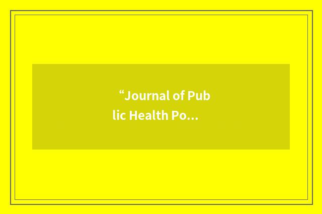 “Journal of Public Health Policy”缩略
