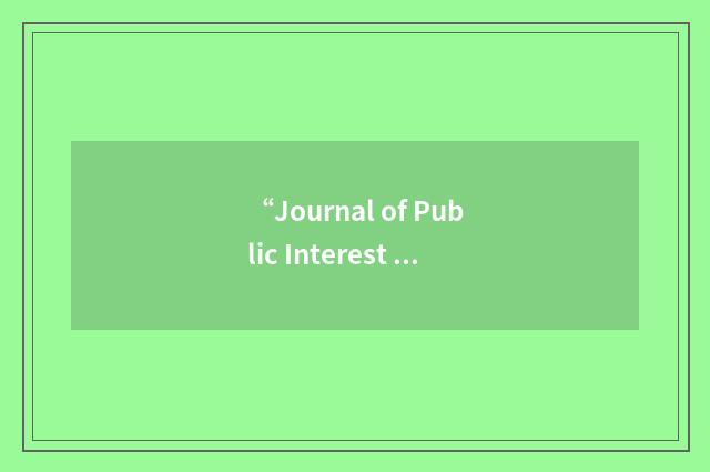 “Journal of Public Interest Law”缩略