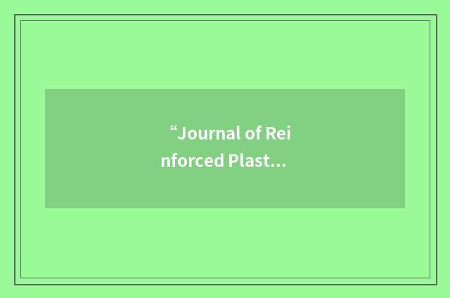 “Journal of Reinforced Plastics and Composites”缩略