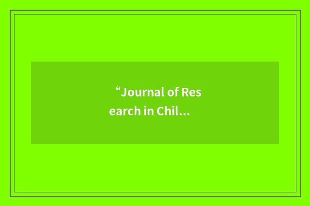 “Journal of Research in Childhood Education”缩略
