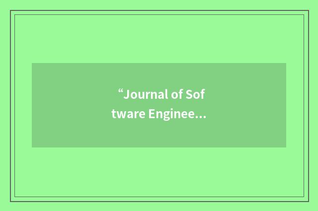 “Journal of Software Engineering and Knowledge Engineering”缩略