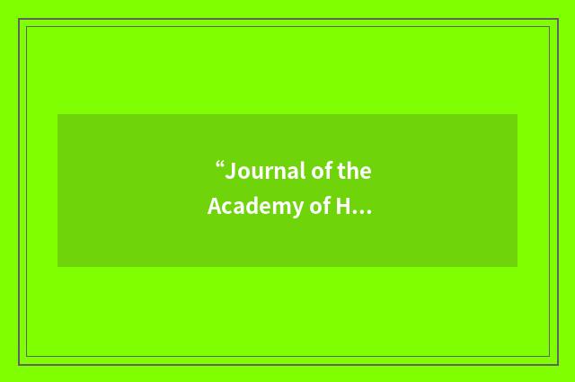 “Journal of the Academy of Hospital Administration”缩略