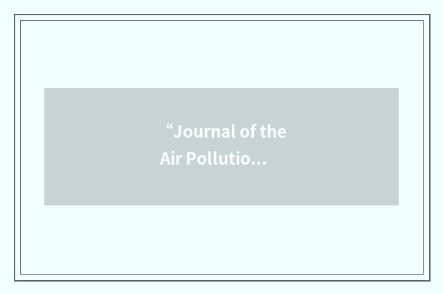 “Journal of the Air Pollution Control Association”缩略