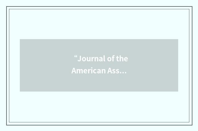 “Journal of the American Association for Laboratory Animal Science”缩略