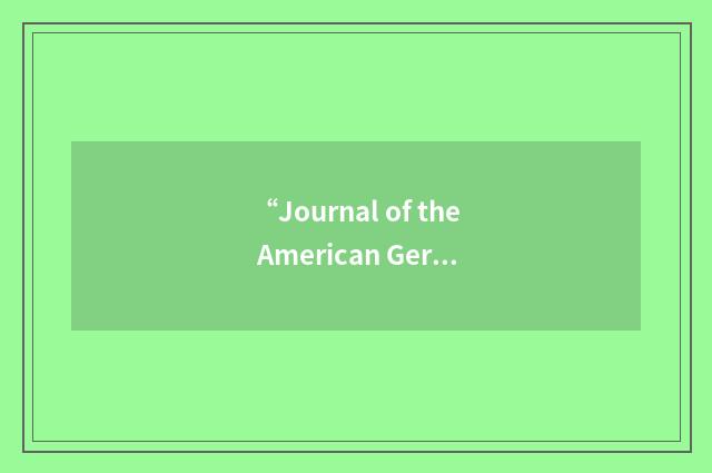 “Journal of the American Geriatrics Society”缩略
