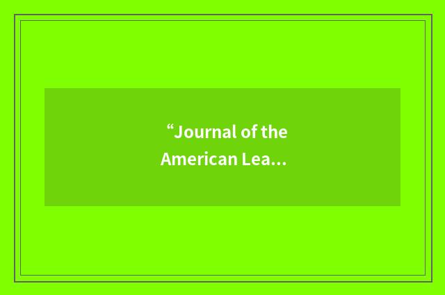 “Journal of the American Leather Chemists Association”缩略