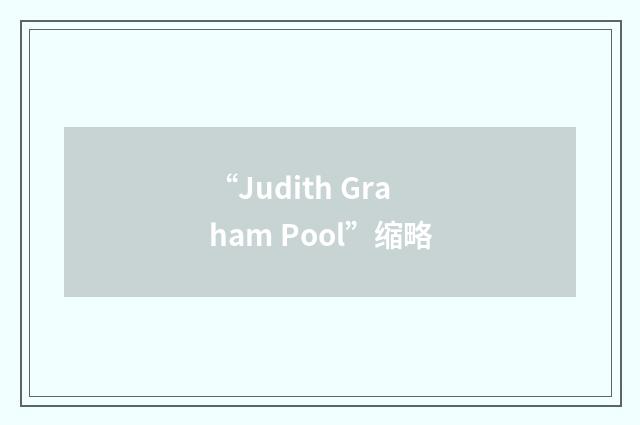 “Judith Graham Pool”缩略