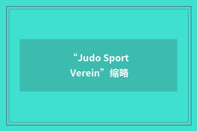 “Judo Sport Verein”缩略