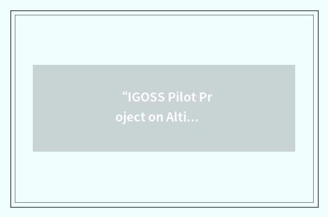 “IGOSS Pilot Project on Altimetric Sea-Surface Topography Data”缩略