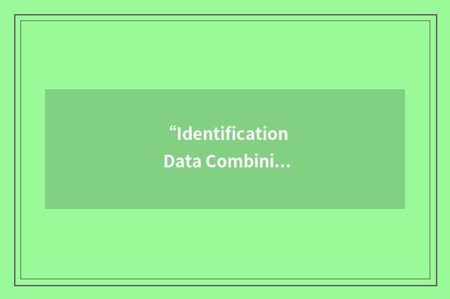 “Identification Data Combining Process”缩略