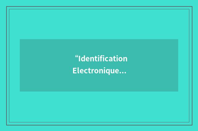 “Identification Electronique des Animaux”缩略