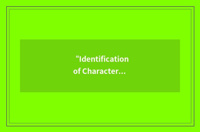 “Identification of Character Set”缩略