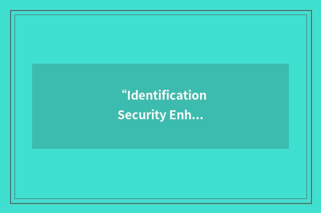 “Identification Security Enhancement Act”缩略