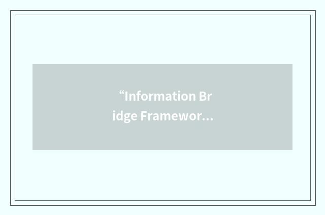 “Information Bridge Framework”缩略