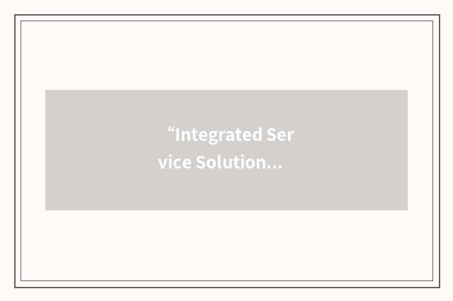“Integrated Service Solutions”缩略