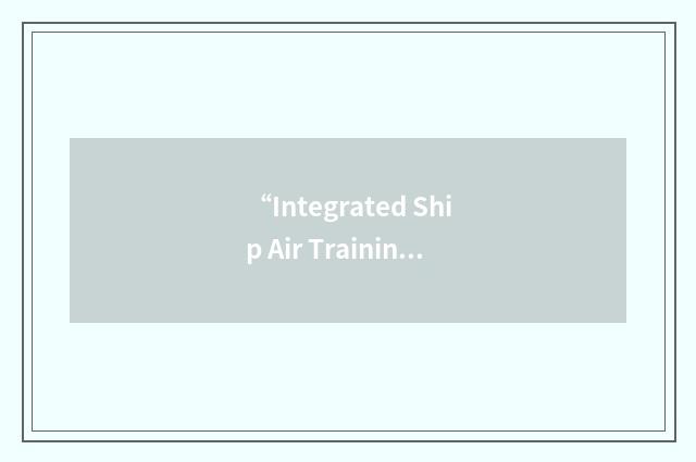 “Integrated Ship Air Training Team”缩略