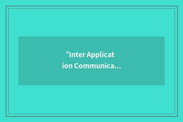 “Inter Application Communication”缩略