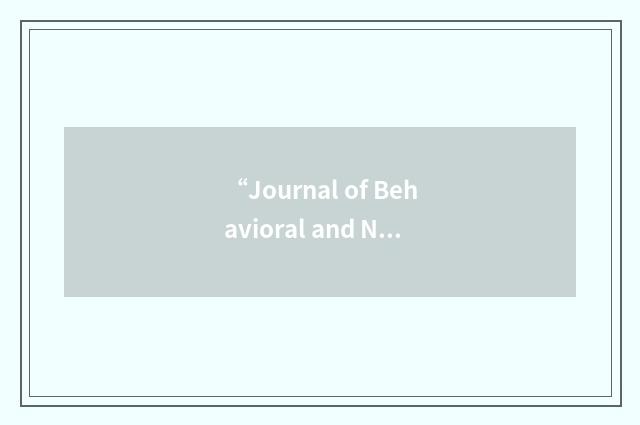 “Journal of Behavioral and Neuroscience Research”缩略