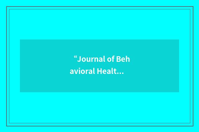 “Journal of Behavioral Health Services & Research”缩略