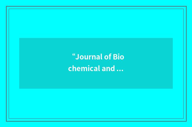 “Journal of Biochemical and Biophysical Methods”缩略