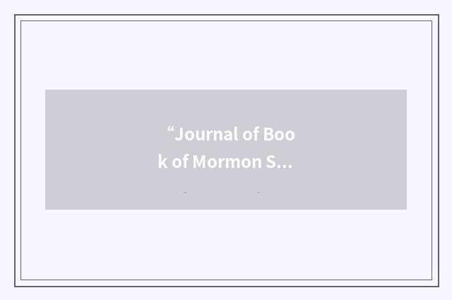 “Journal of Book of Mormon Studies”缩略