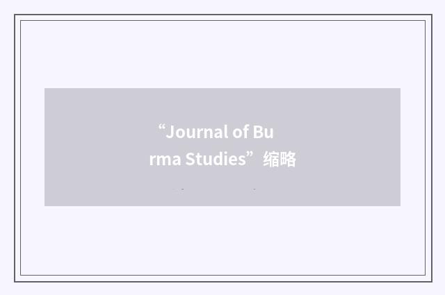 “Journal of Burma Studies”缩略