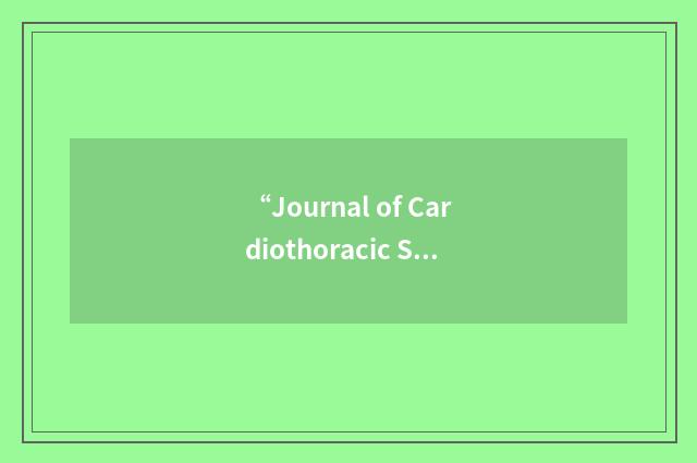 “Journal of Cardiothoracic Surgery”缩略