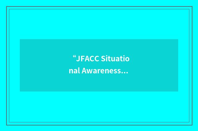 “JFACC Situational Awareness System”缩略