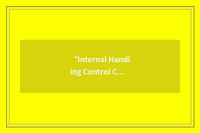 “Internal Handling Control Console”缩略