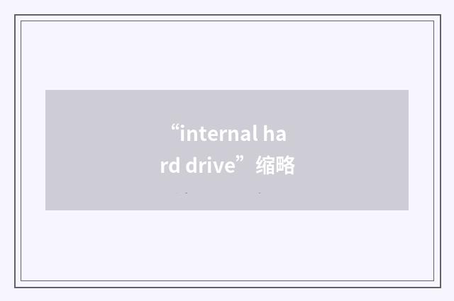 “internal hard drive”缩略