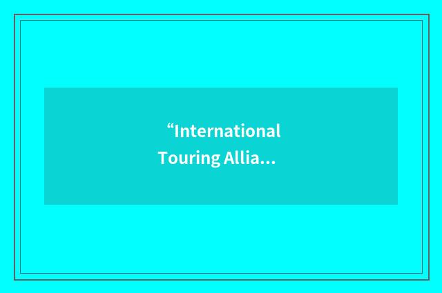 “International Touring Alliance”缩略