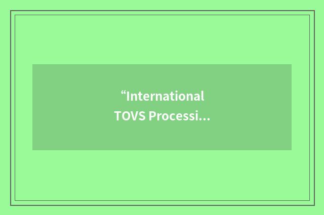 “International TOVS Processing Package”缩略