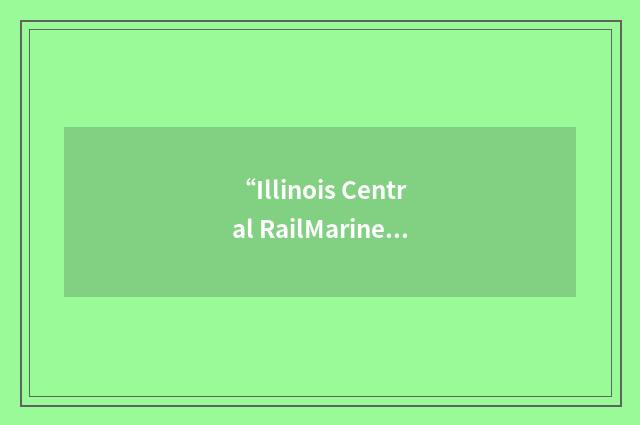 “Illinois Central RailMarine Terminal”缩略