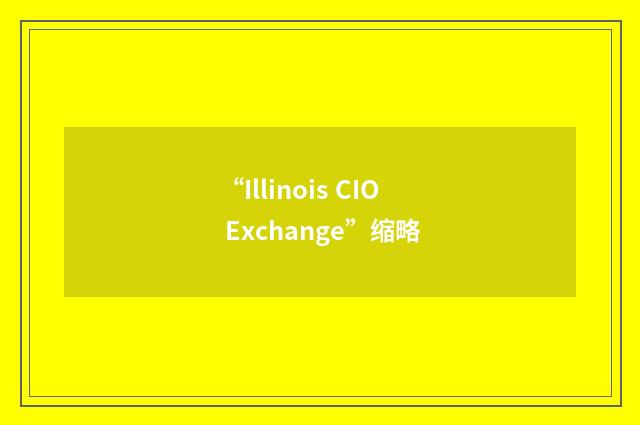 “Illinois CIO Exchange”缩略