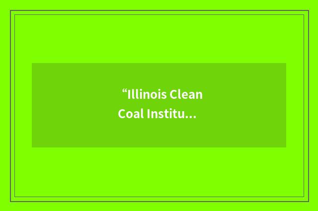 “Illinois Clean Coal Institute”缩略