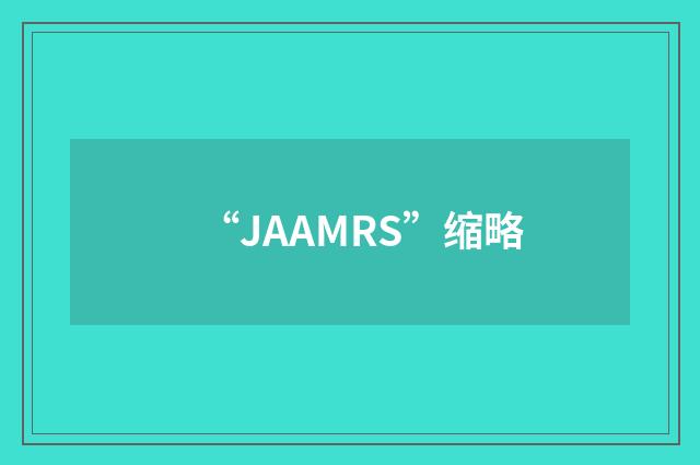 “JAAMRS”缩略