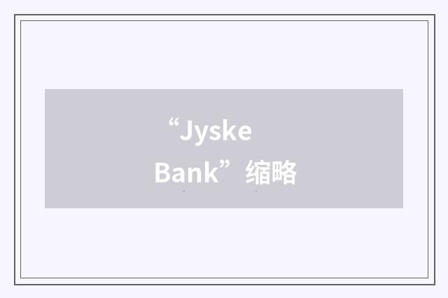 “Jyske Bank”缩略