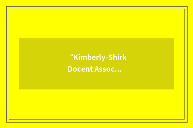 “Kimberly-Shirk Docent Association”缩略