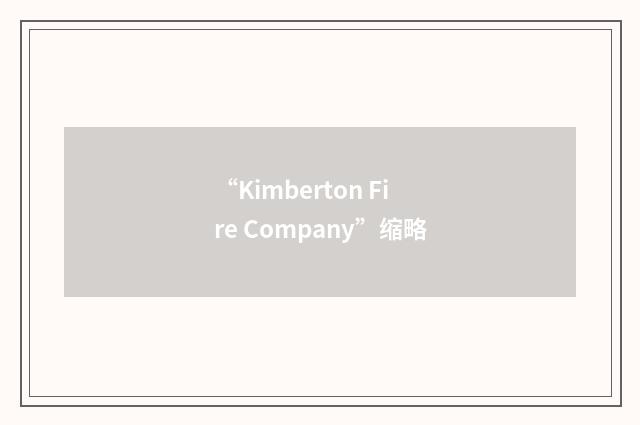 “Kimberton Fire Company”缩略