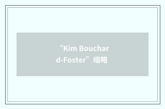 “Kim Bouchard-Foster”缩略
